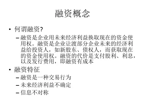 面向IPO的融资战略cgpe