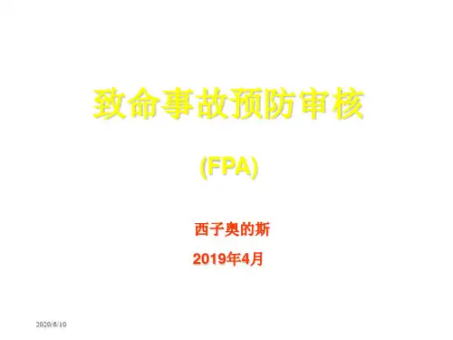 电梯安全知识培训