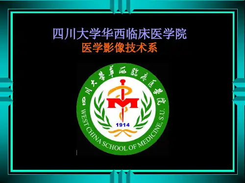 医学影像设备学课件：设备学CR