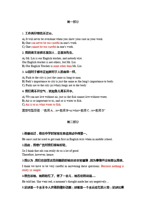 汉英翻译有用的句型