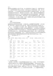 老龄经济学分析：退休、消费、储蓄和宏观经济反应
