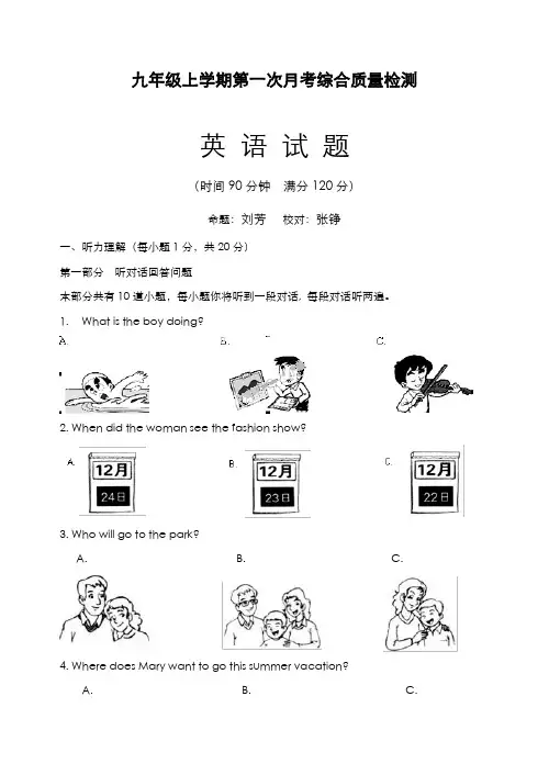 最新版2019-2020年牛津译林版九年级英语上学期第一次月考检测卷及答案-精编试题