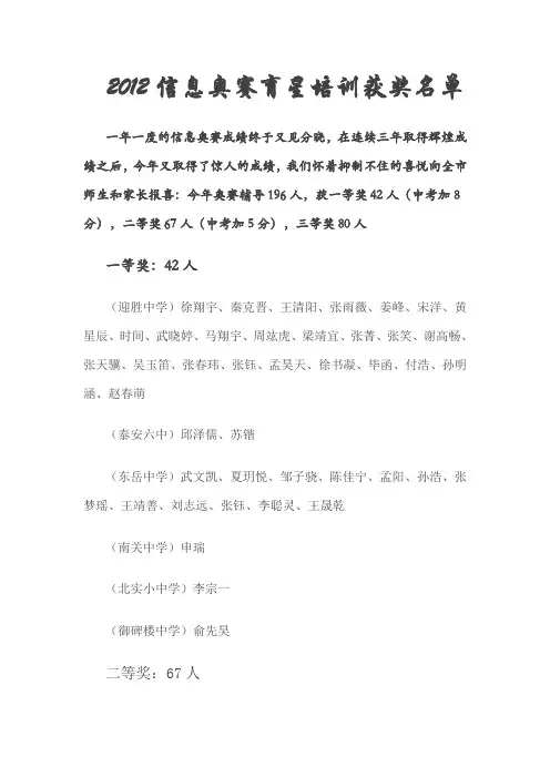 信息奥赛