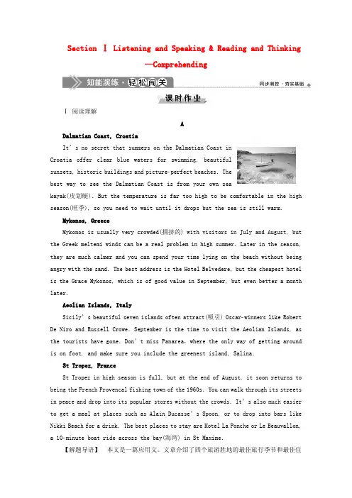 19-20学年新教材高中英语UNIT1CULTURALHERITAGESectionⅠListeni