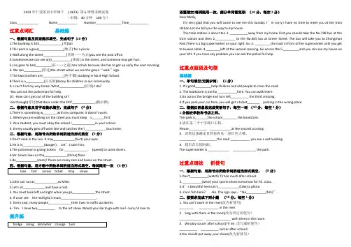 Unit6Topic3第六周周末试卷2022-2023学年仁爱英语七年级下册