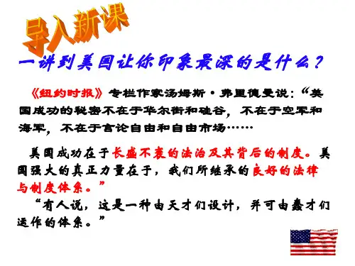 美国的1787年宪法