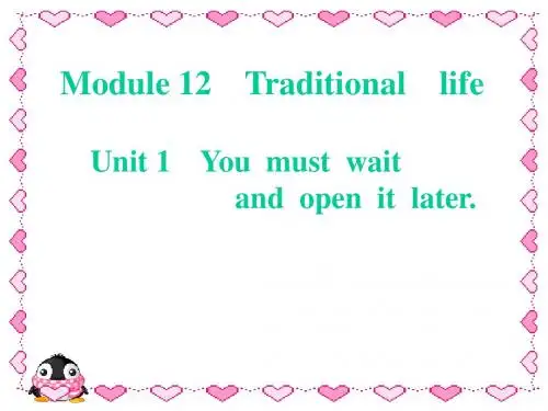 初二英语上学期Module12-unit1外研英语