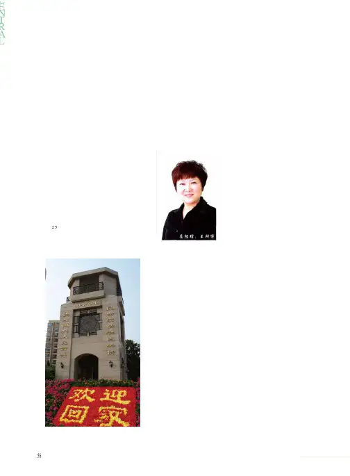 鑫苑物业让“和谐社区”之花香飘全国