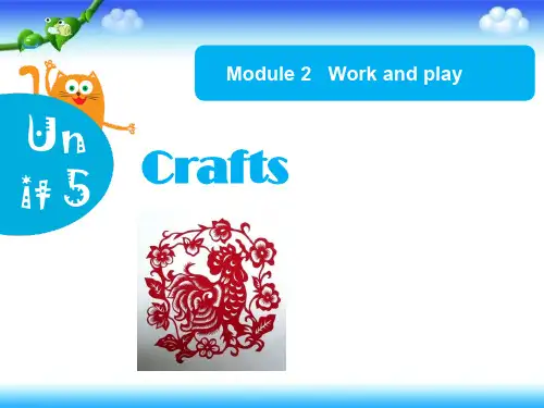 六年级下册英语Module 2 Unit 5 Crafts 牛津上海版