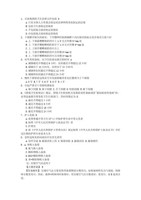 2015年公卫执业医师考点：包虫病诊断标准附录C(必备资料)