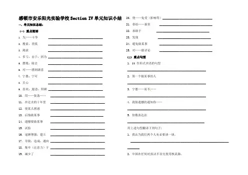 高中英语 Unit2 Working the land Sect