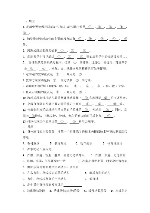 教材教法参考资料