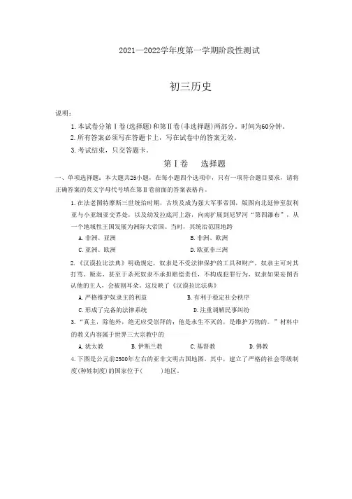 山东省龙口市2021-2022学年(五四学制)八年级上学期期中历史试卷