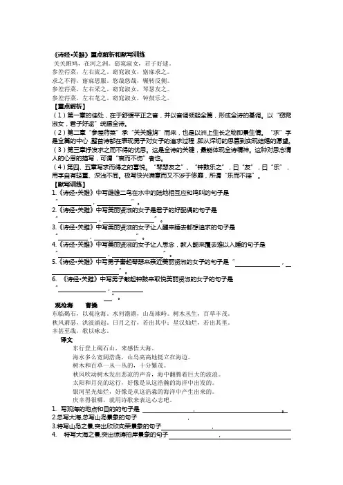 2018中考总复习之古诗词默写练习