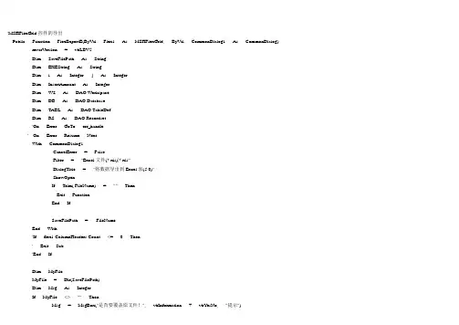 MShFlexGrid1如何导出Excel表格