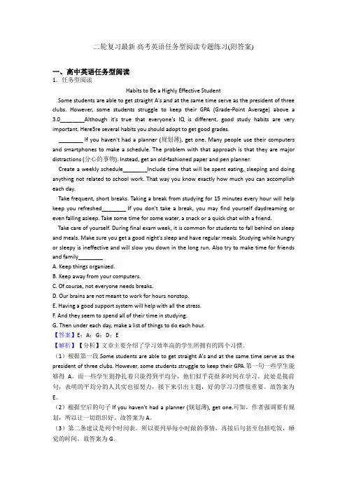 二轮复习最新 高考英语任务型阅读专题练习(附答案)