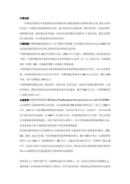 三种宽带接入方式简述