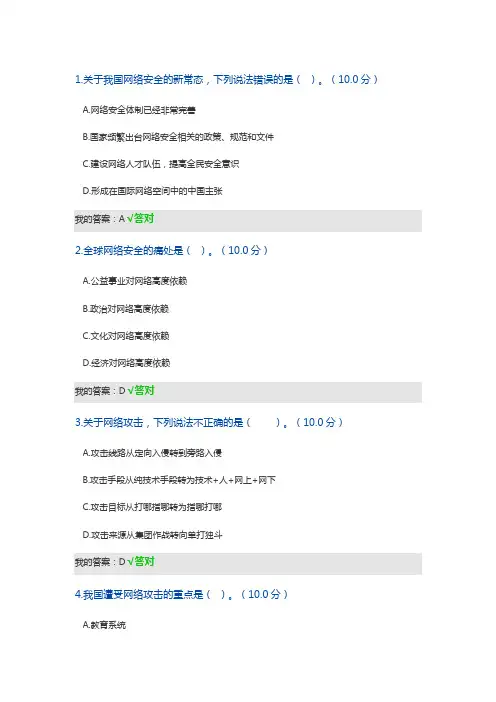 从重大事件看网络安全形势