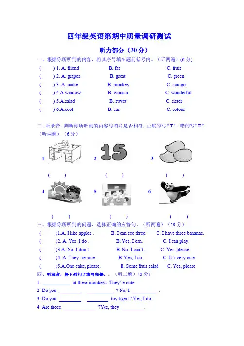 2018年秋学期四年级英语上册期中试卷(译林版)