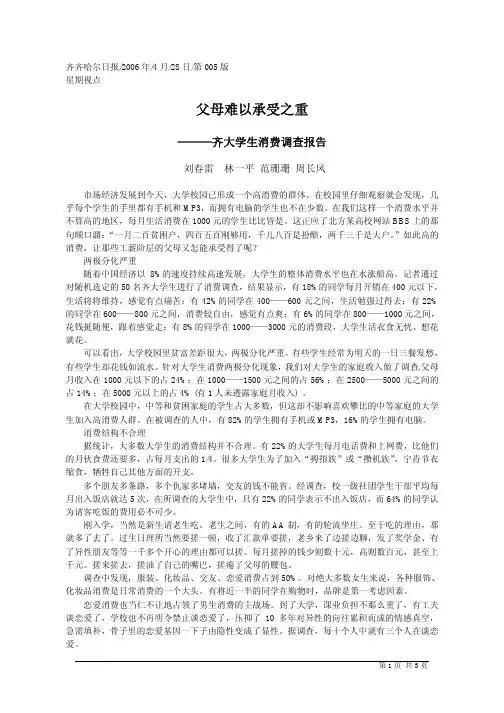 怙恃难以蒙受之重[指南]