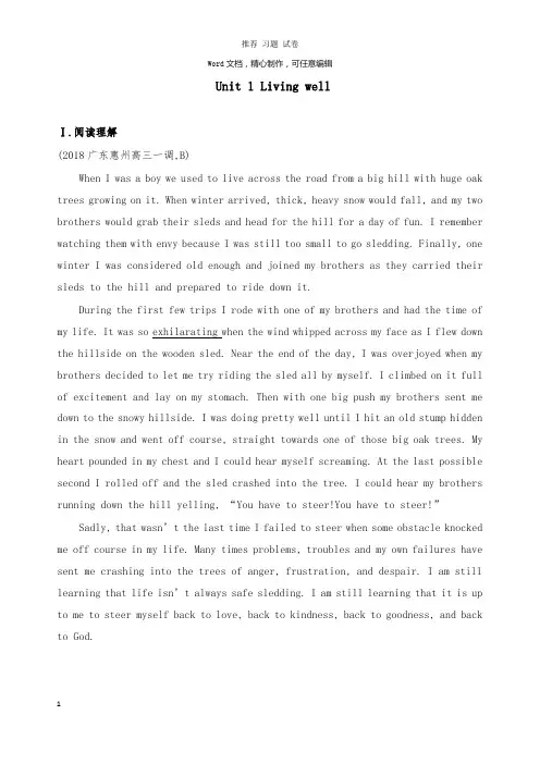 【推荐】2019版高考英语一轮复习Unit1Livingwell夯基提能作业新人教版选修.doc