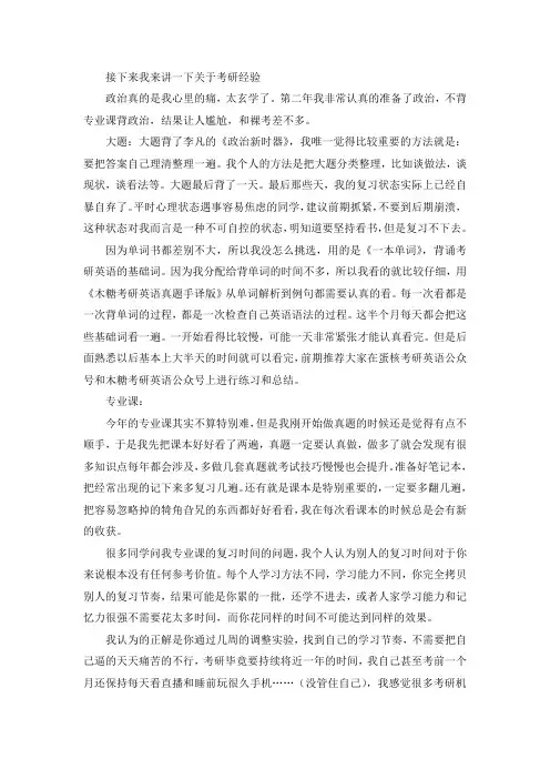2021广东外语外贸大学国际商务考研真题经验参考书