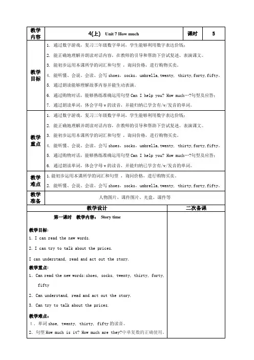 Aunit全单元表格教案