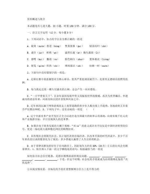 山东省枣庄市第六中学2015届高三4月模拟考试语文试卷