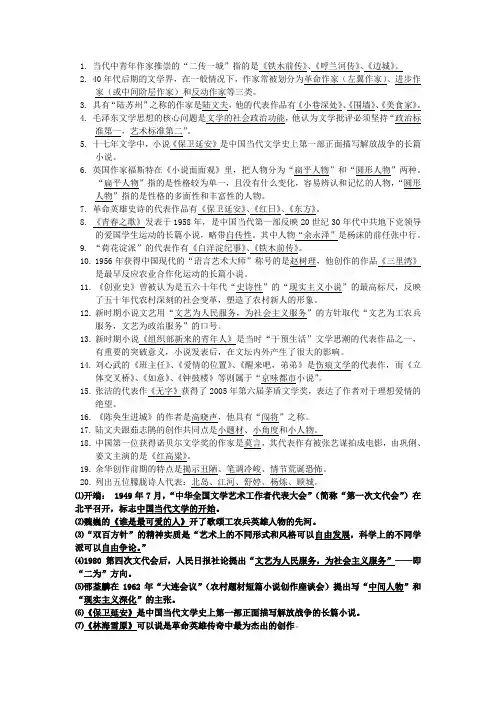 文学史填空2