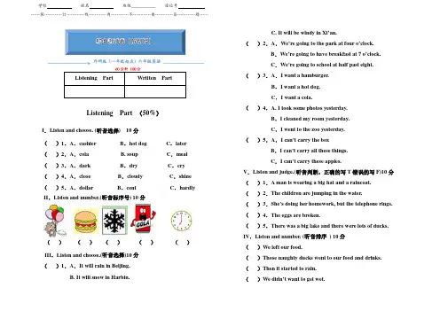 外研版英语(一年级起点)六年级下册《期中测试卷》(word版附答案)