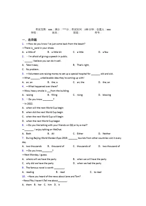 黄冈市人教版初中英语八年级下册期末阶段练习(含答案解析)