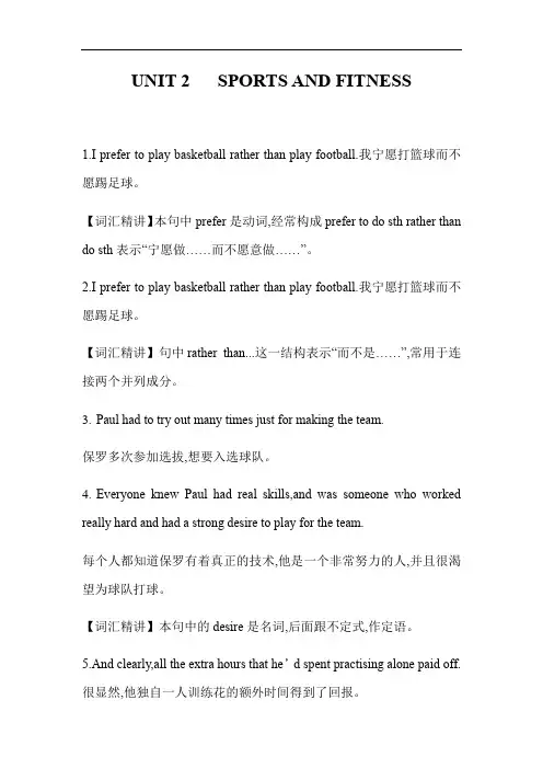 (新教材)北师版英语必修第一册unit2重点句型归纳整理