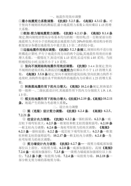 结构调整系数汇总