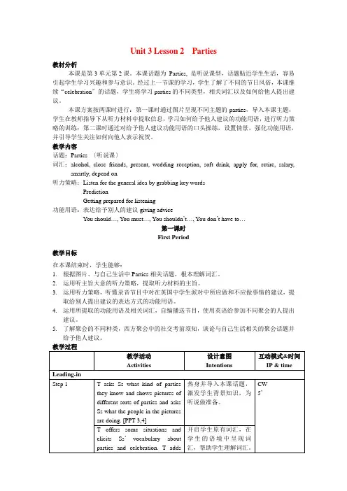 高中英语 Unit 3 L2教学设计 北师大版必修1