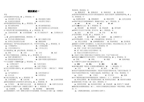 2015年数控车技能大赛模拟测试一答案