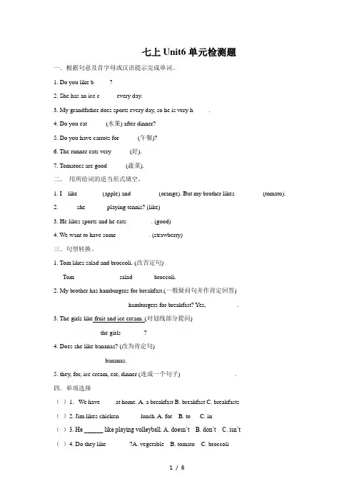 人教新目标英语七年级上册Unit6单元检测题(有答案)