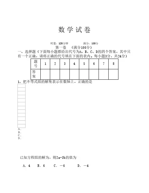 2009年高考福建数学(理科)试题及参考答案