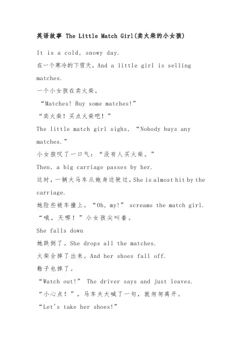 英语故事 The Little Match Girl(卖火柴的小女孩)