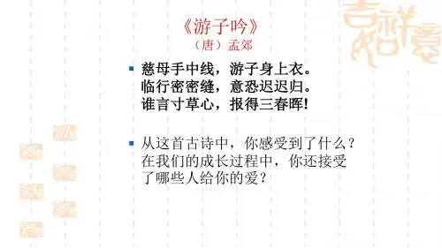 7-2《爱在家人间》
