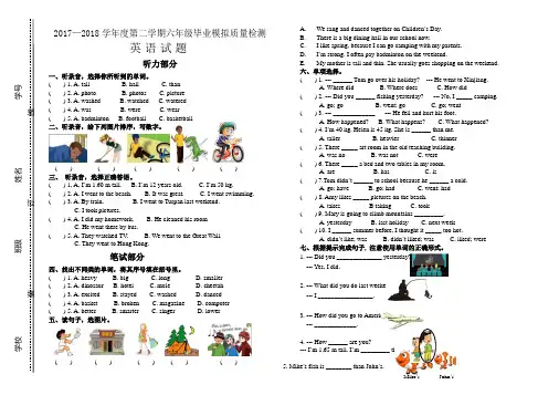 2017—2018学年度六年级英语试题