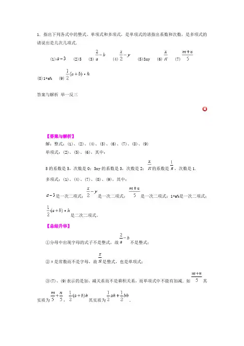 数学例题
