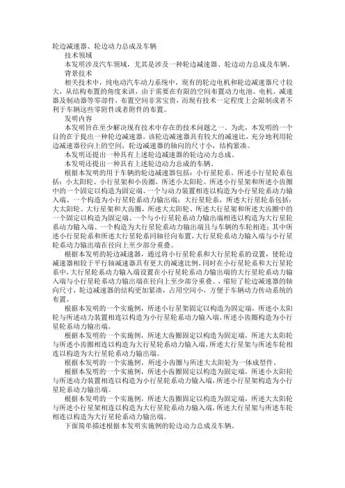 轮边减速器、轮边动力总成及车辆发明专利