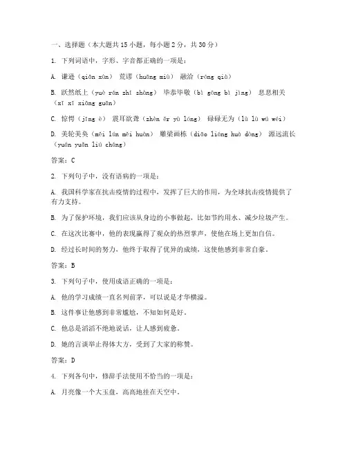 高考语文第一题试卷及答案