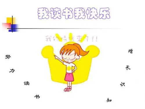 名着导读