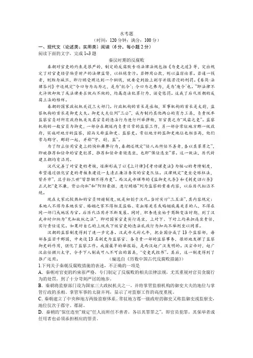 2018年高中学业毕业水平试题语文科(湖南版)
