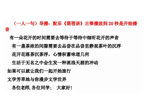 广播稿,佳文共赏栏目 禅意入墨,淡写人生