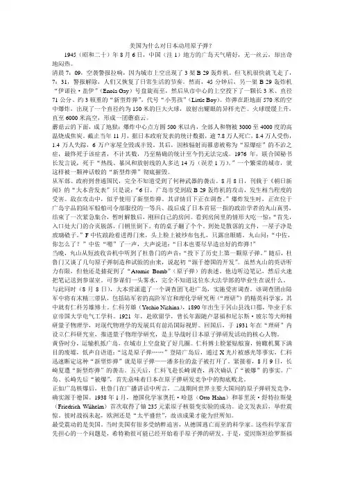 美国为什么对日本动用原子弹