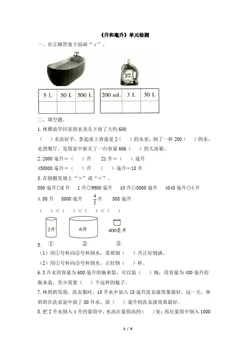 苏教版四年级上册数学第一单元测试卷及答案