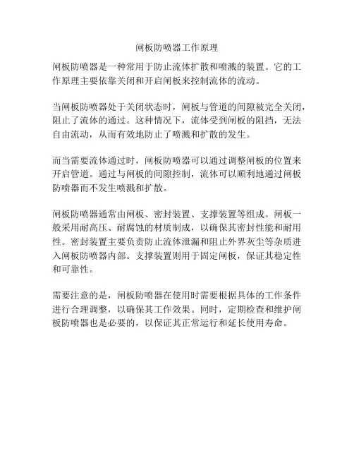 闸板防喷器工作原理