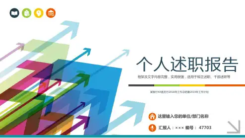 某银行XX县支行2018年工作总结暨2019年工作计划